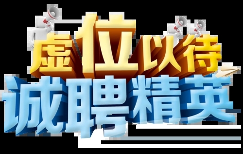 智能家居销售专员底薪提成高